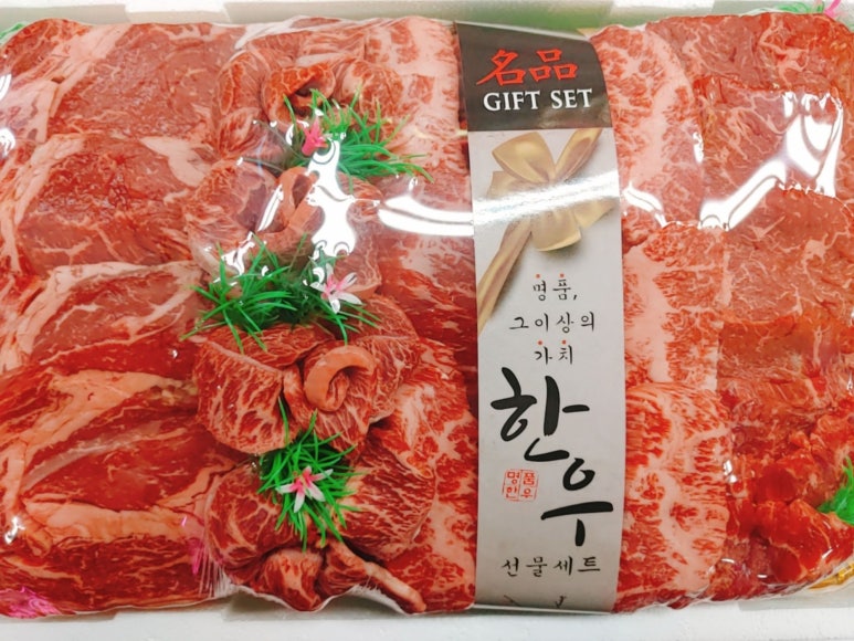 믿음 정육점 이미지