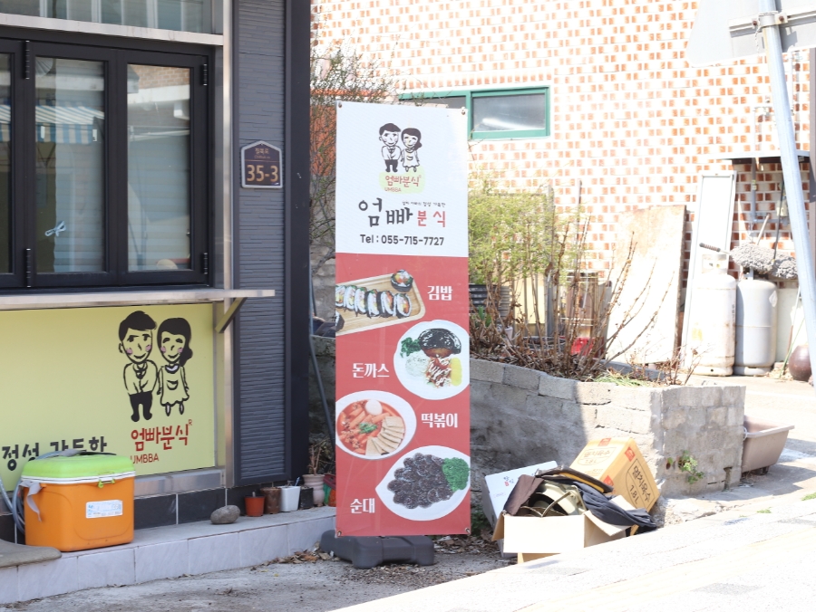 함안분식 이미지