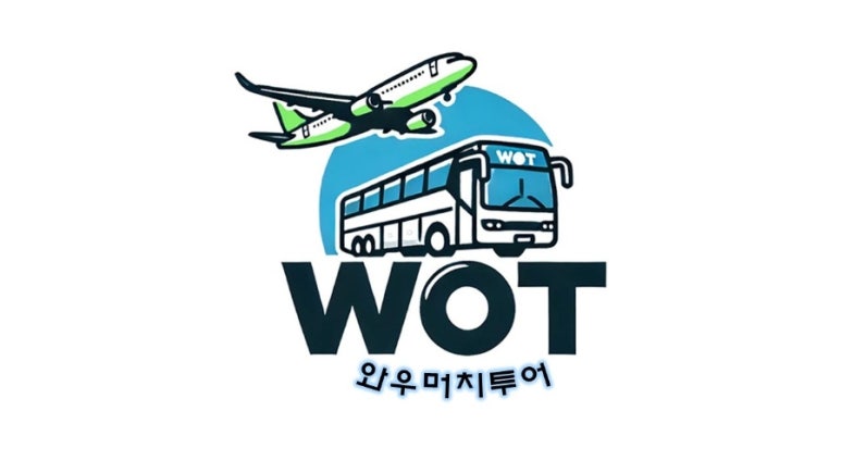 와우투어 이미지