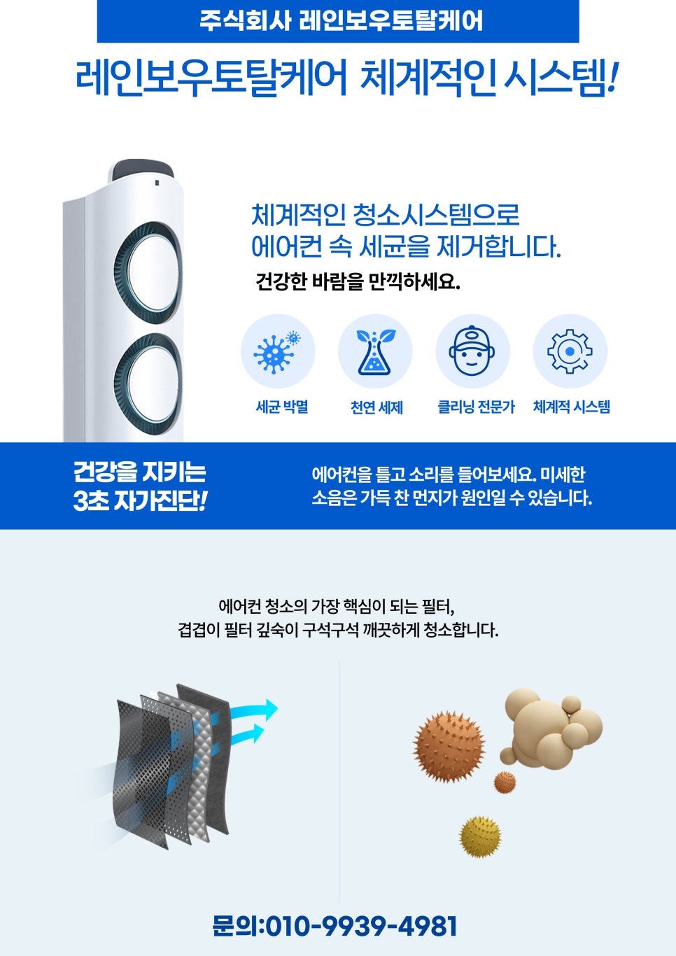 주식회사 토탈케어 이미지