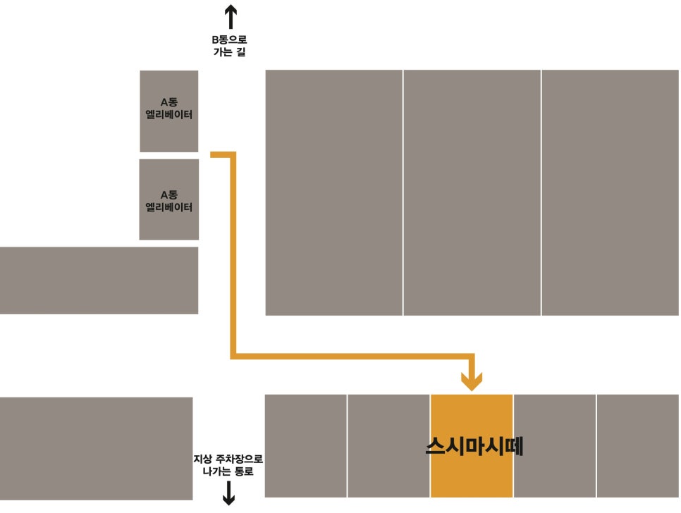 스시마시떼 이미지