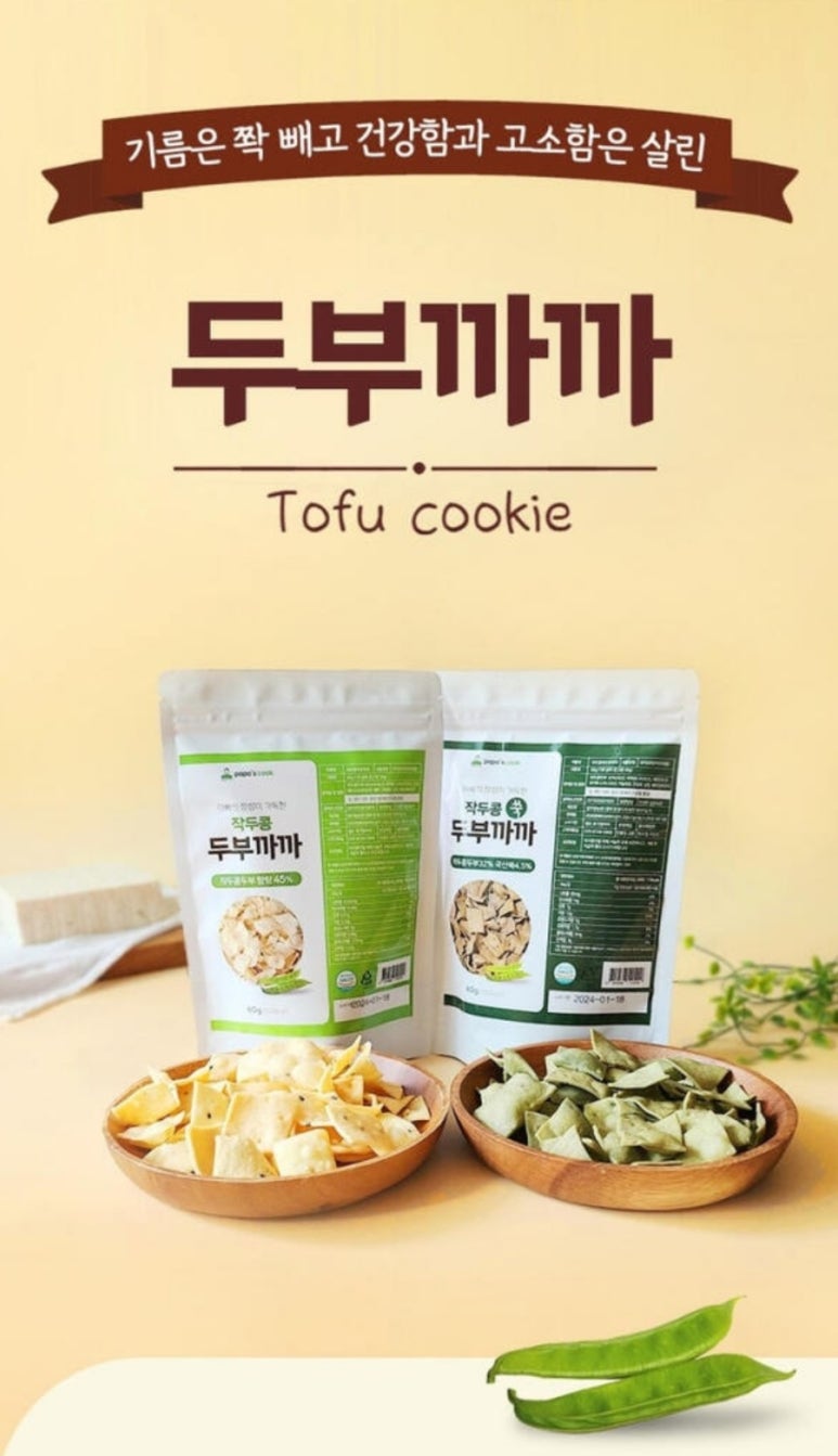 까까식품 이미지