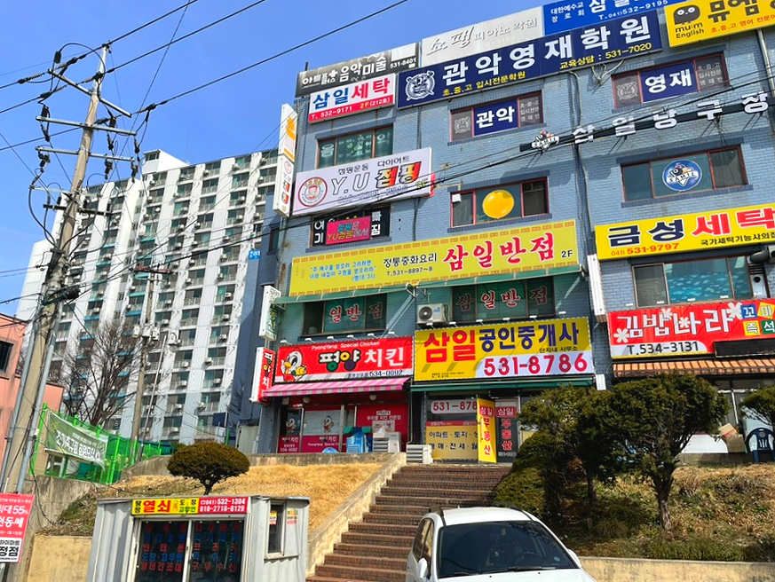 삼일반점 이미지