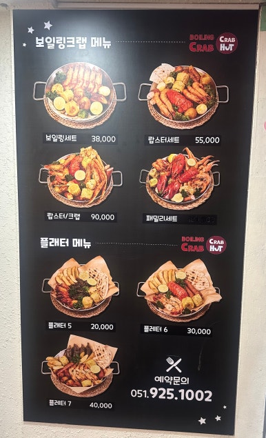 크랩헛 이미지