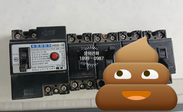 현대전업사 이미지