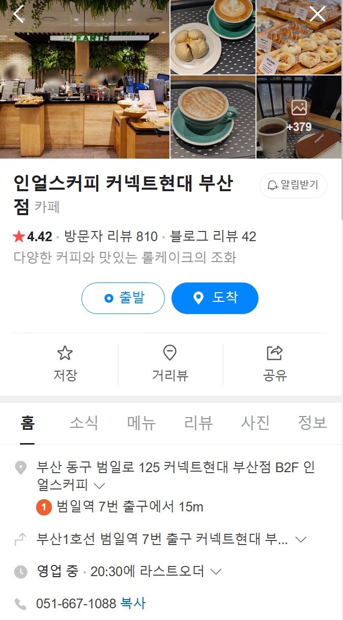 인얼스커피 이미지