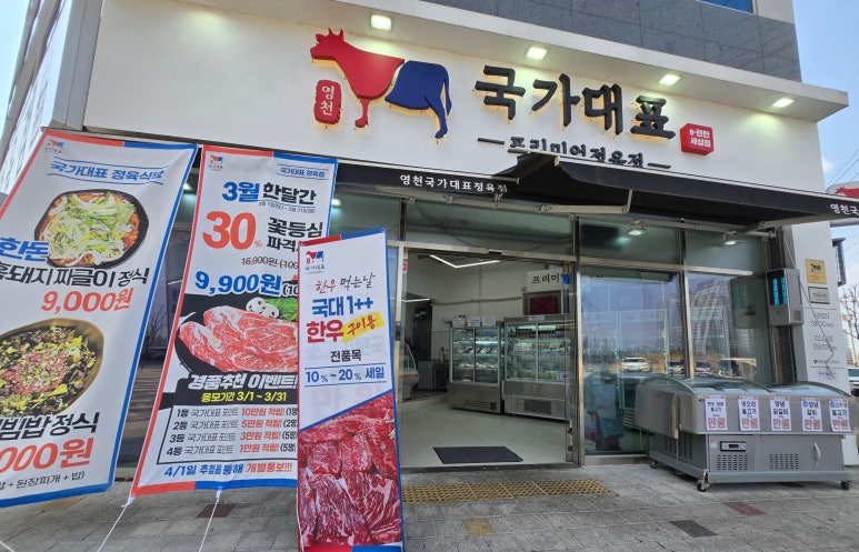 국가대표정육식당 이미지