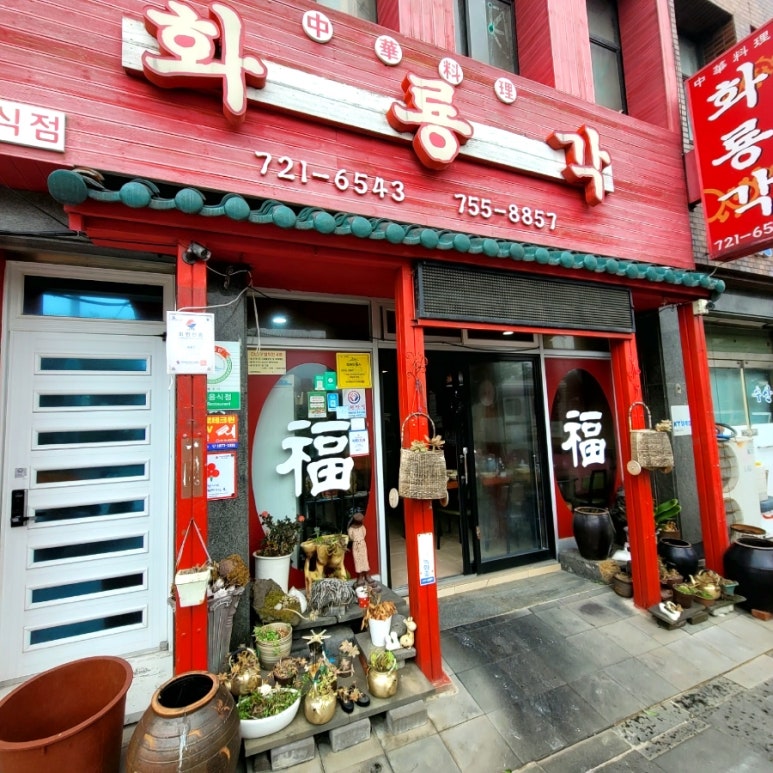 화룡각 이미지
