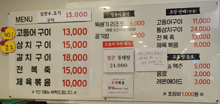 맛있고등어 이미지