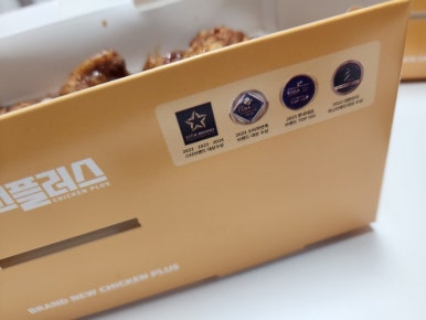치킨플러스(안중점) 이미지