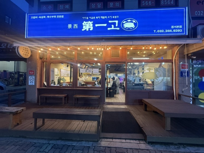경서제일고 이미지