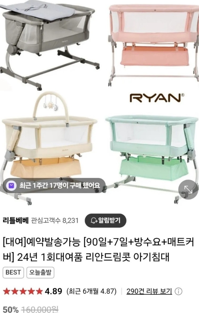 리틀베베 이미지