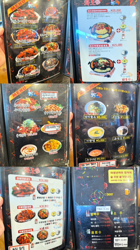 화로닭발 삼학점 이미지