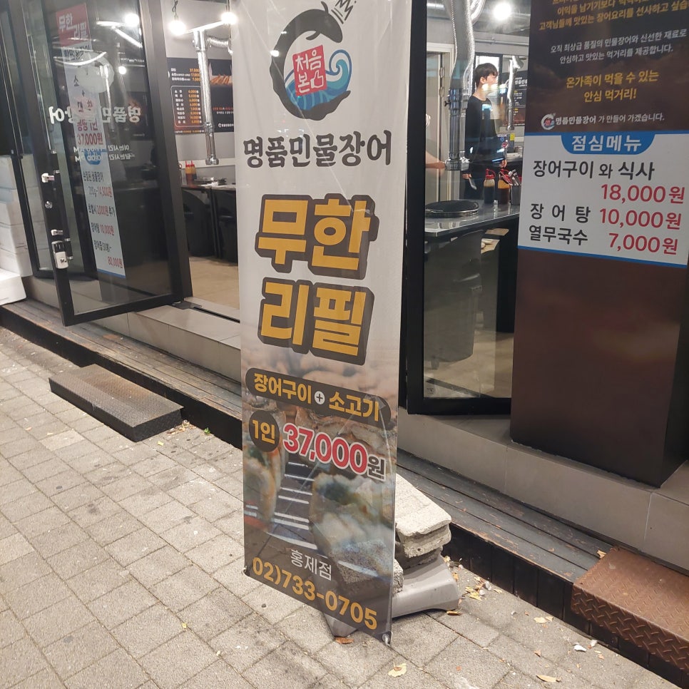 처음본명품민물장어 이미지