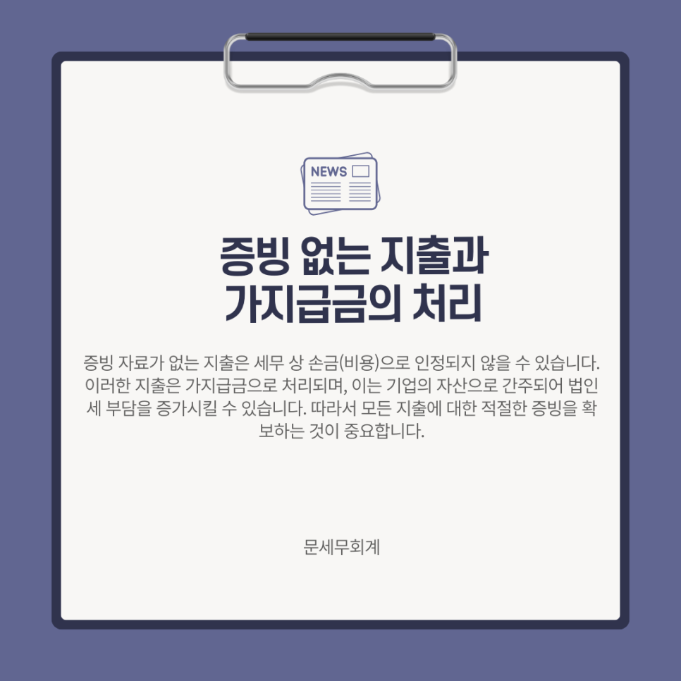 문세무회계 이미지