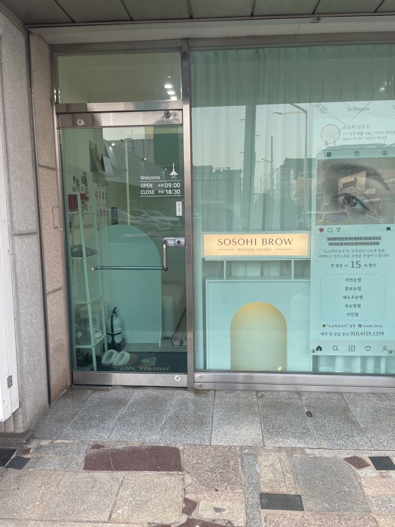 소소히브로우 이미지