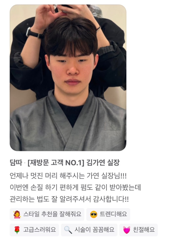 가연미용실 이미지