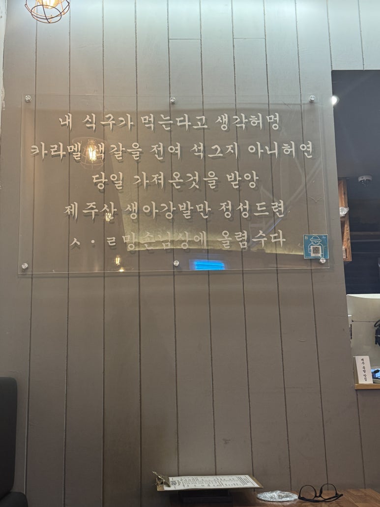 족황상제 표선점 사진 8