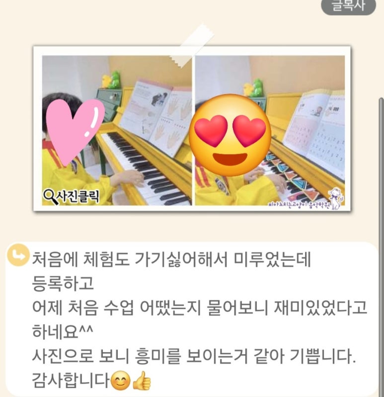 피아노치는고양이학원 이미지