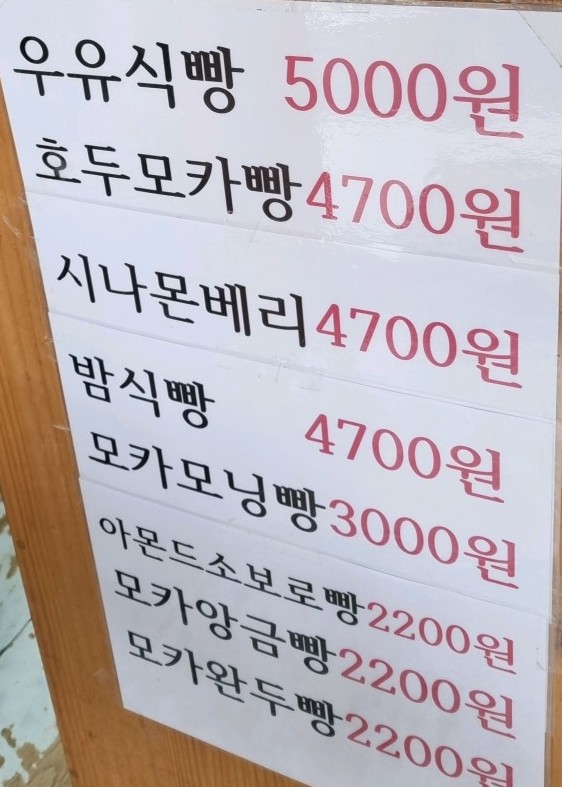 감성빵집 이미지