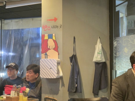 전주포차 사진 4