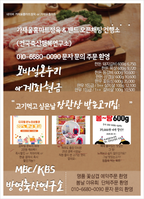홈마트 정육 이미지