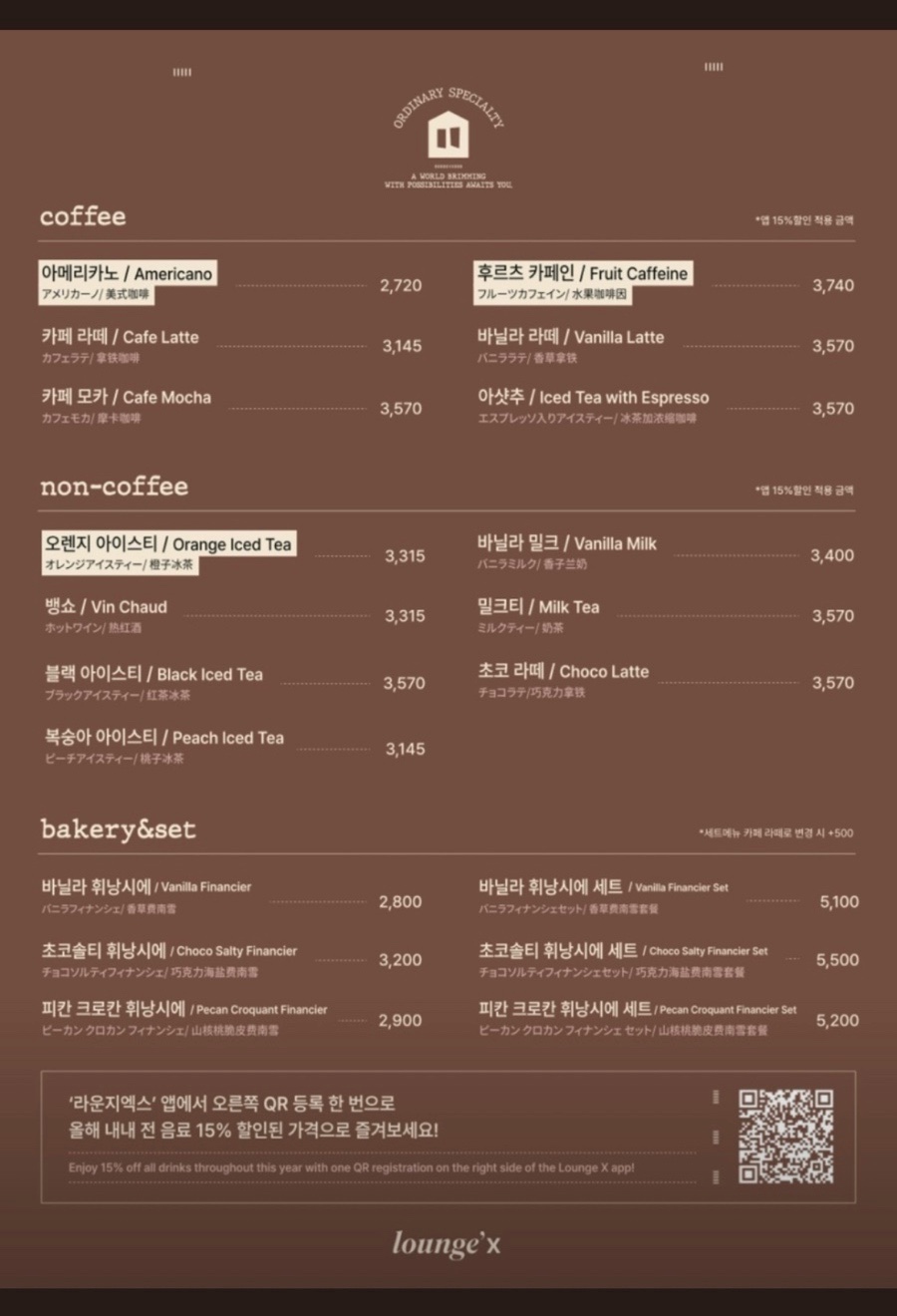 라운지엑스24H 성수점 이미지
