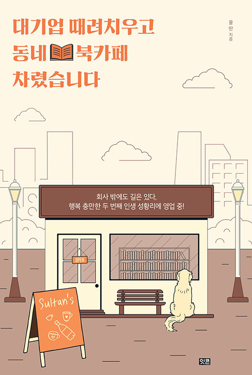 동네북카페 이미지