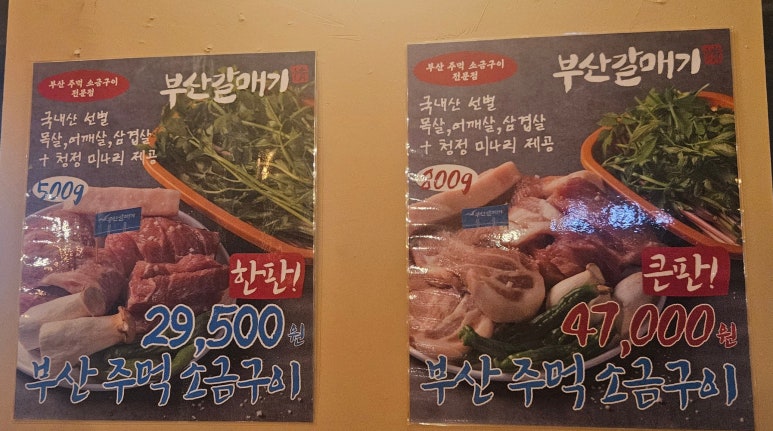 부산갈매기창원상남점 이미지
