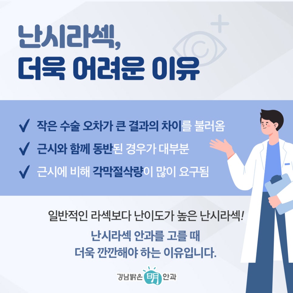 명안과 이미지