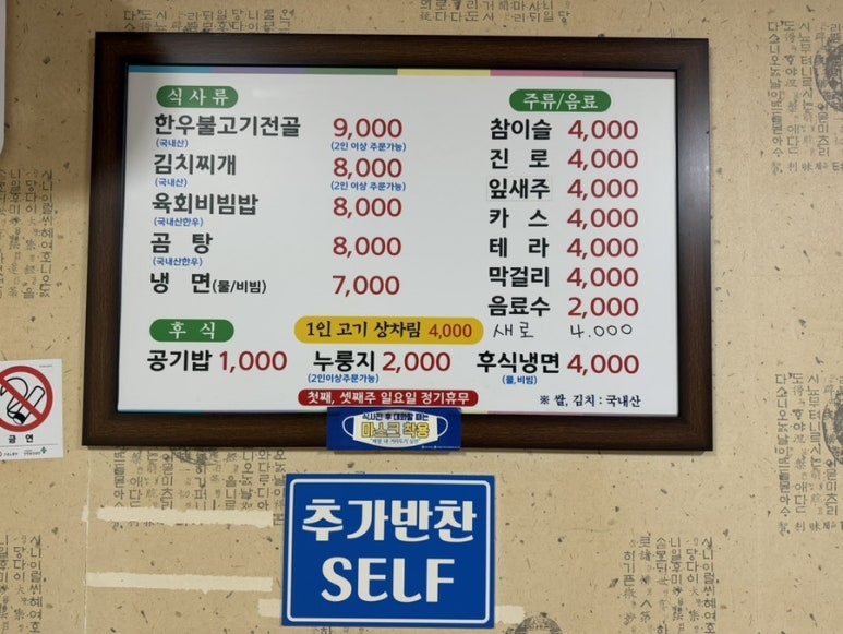 창성정육식당 이미지