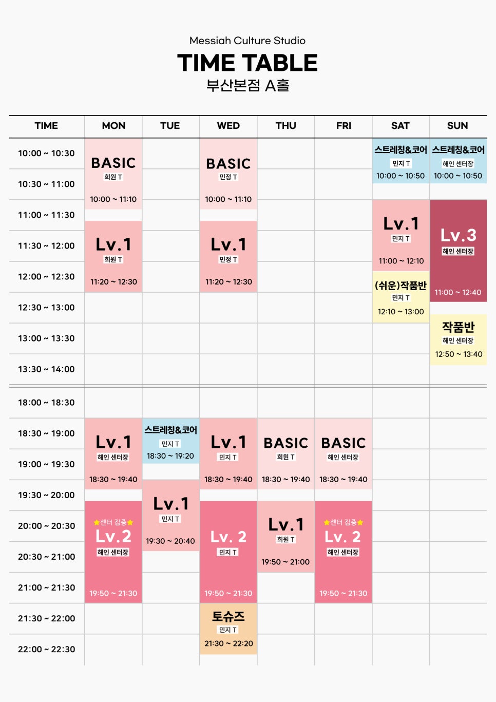 메시아컬쳐스튜디오부산 이미지