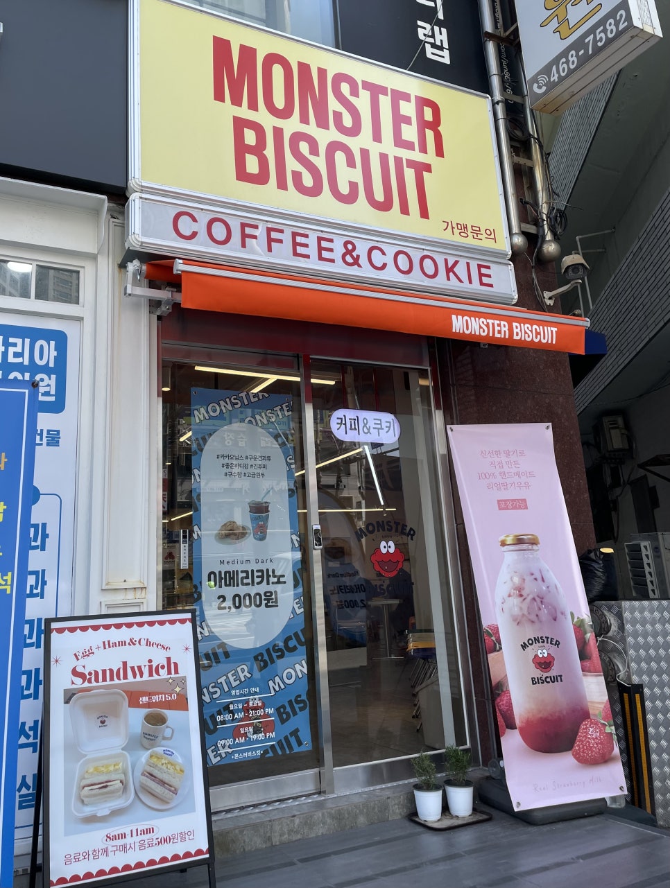 몬스터 비스킷 이미지