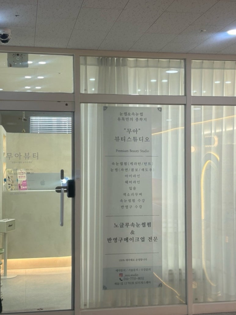 무아뷰티 이미지