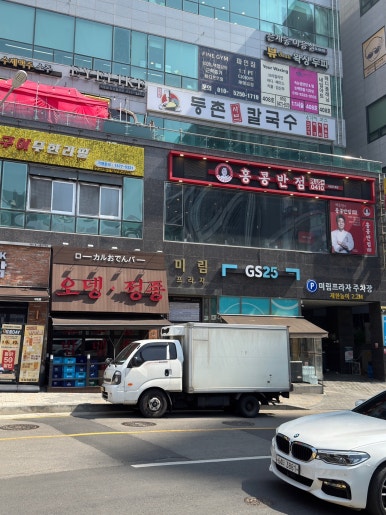 홍콩반점시흥은계점 이미지