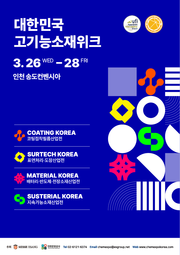 동민산업 이미지