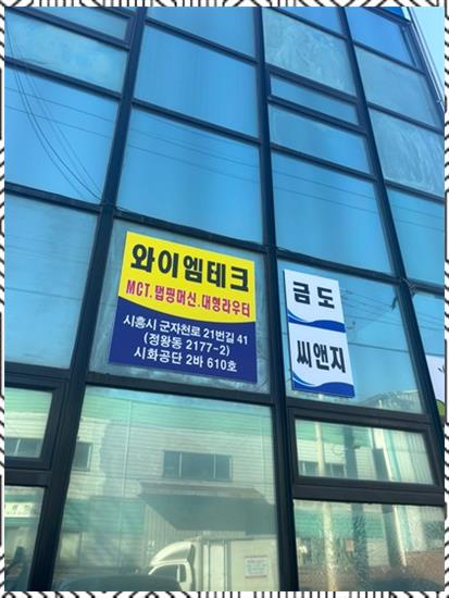 (주)와이엠테크 이미지