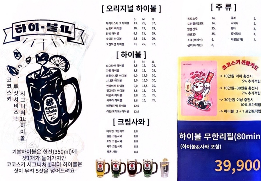 코코스키 이미지