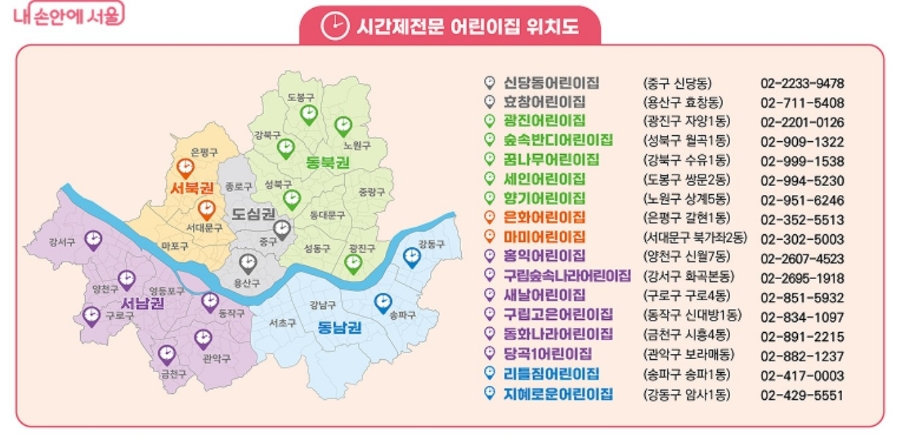 효창어린이집 이미지