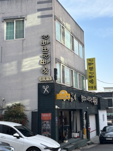 빠쁘빠뿌행복이시작되는 이미지