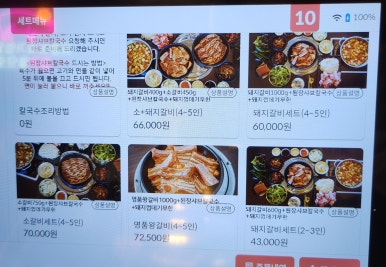 백미가든(만촌점) 이미지