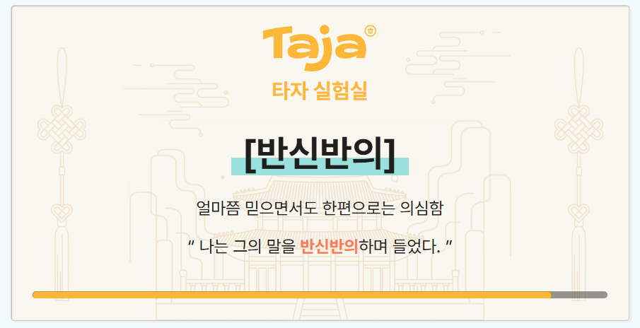 시간과타자 이미지