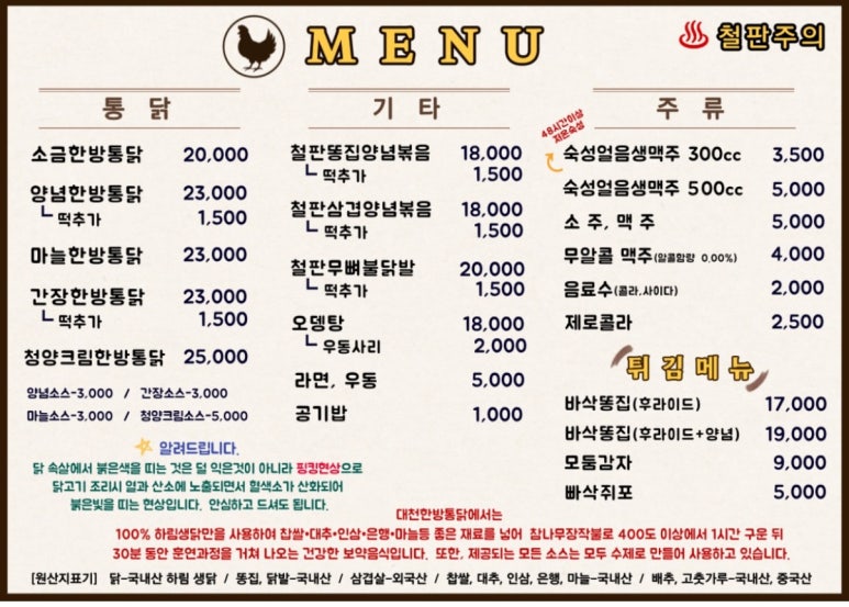 대천한방통닭 이미지