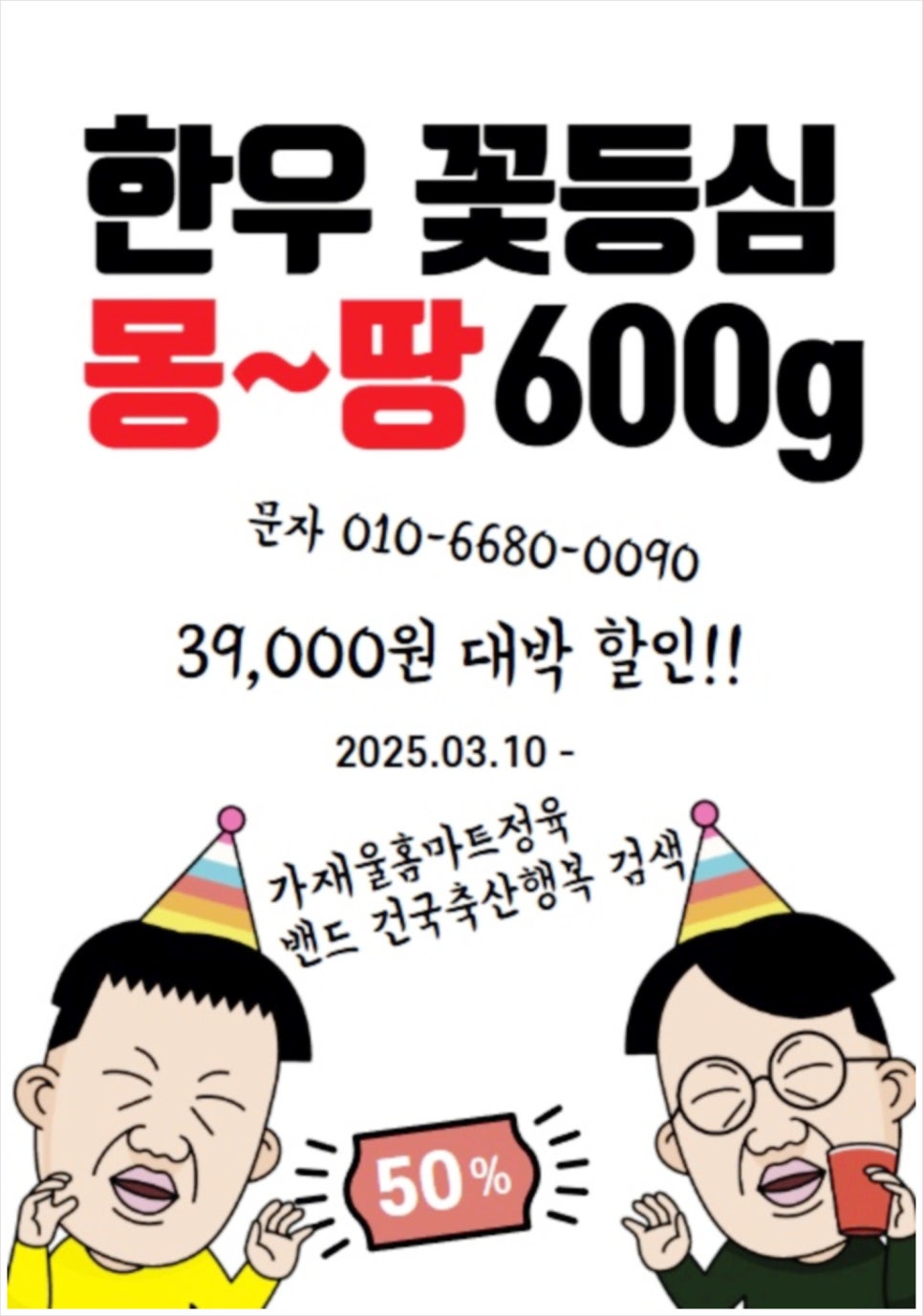 홈마트 이미지