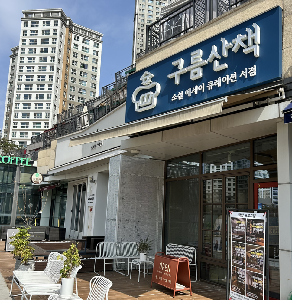 구름마케팅 이미지