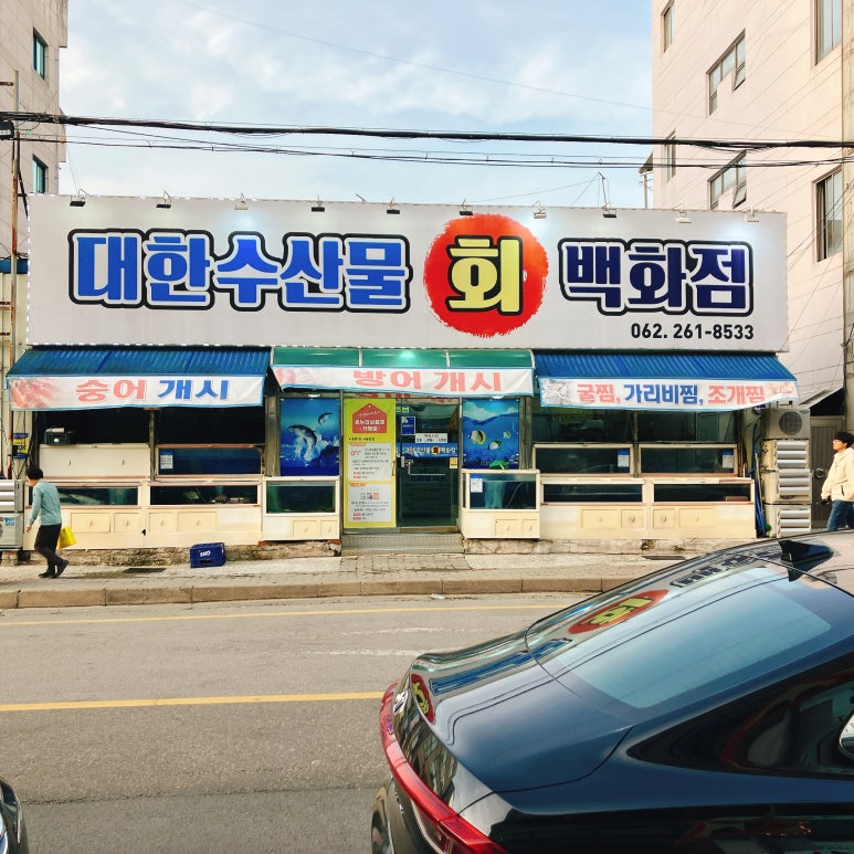 수산물백화점1 이미지