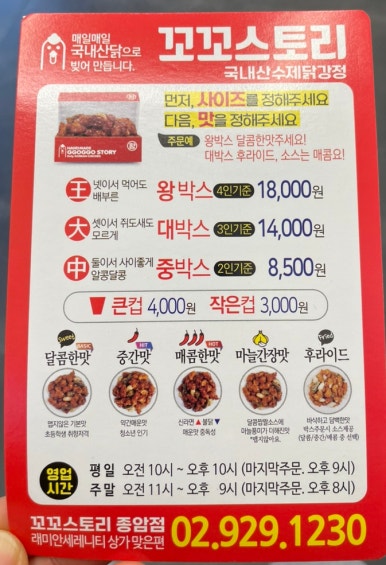 꼬꼬스토리 이미지