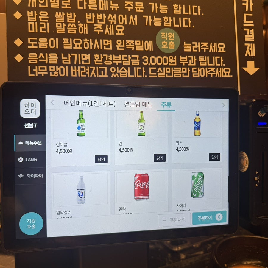 조선보리밥 이미지