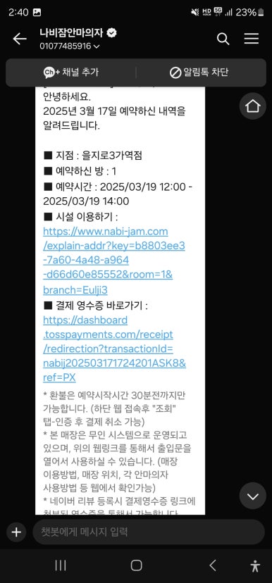 나비잠안마의자 이미지