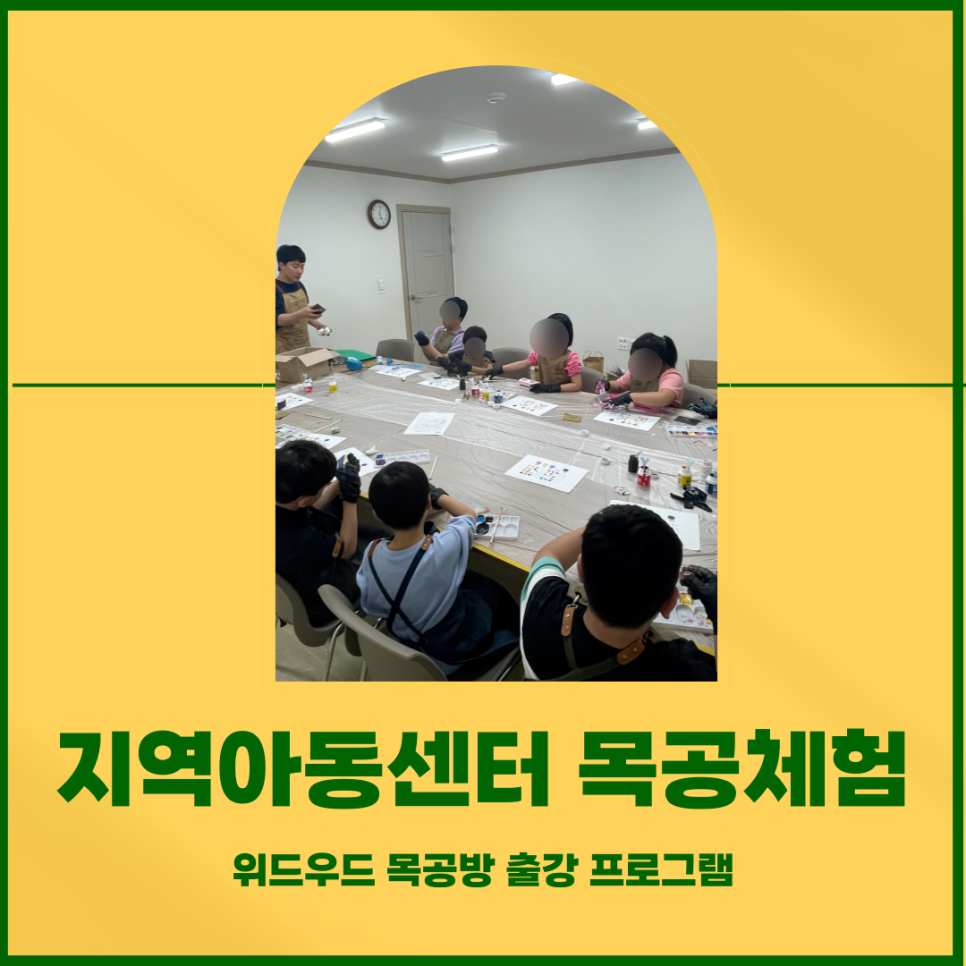 대구목공센타 이미지